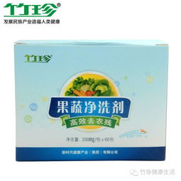 国珍竹珍果蔬净洗剂 国家863研究成果，守护家庭餐桌安全