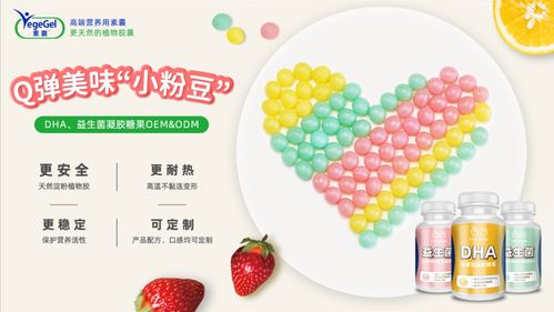 保健食品备案新风向 凝胶糖果的新风貌与销售机遇